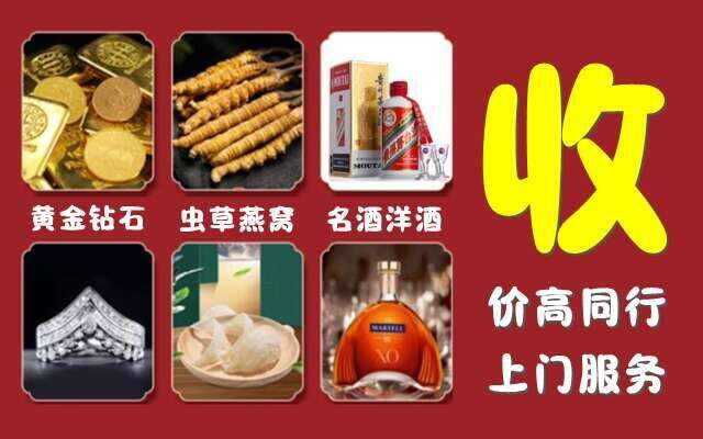 巫溪县回收烟酒
